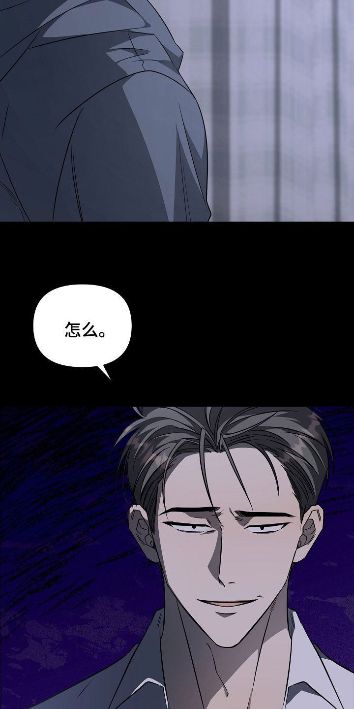 顶线犯规漫画,第30章：无法放弃2图