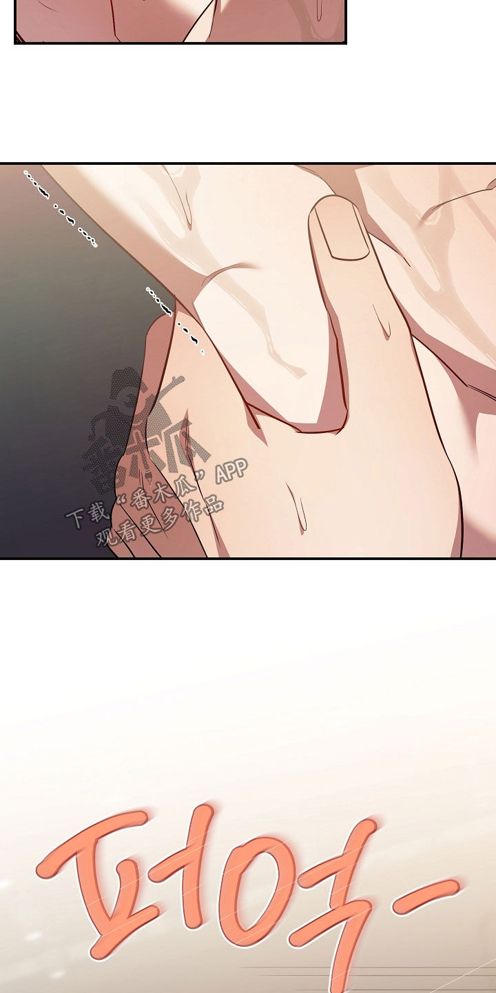 顶线犯规漫画,第27章：难为情4图
