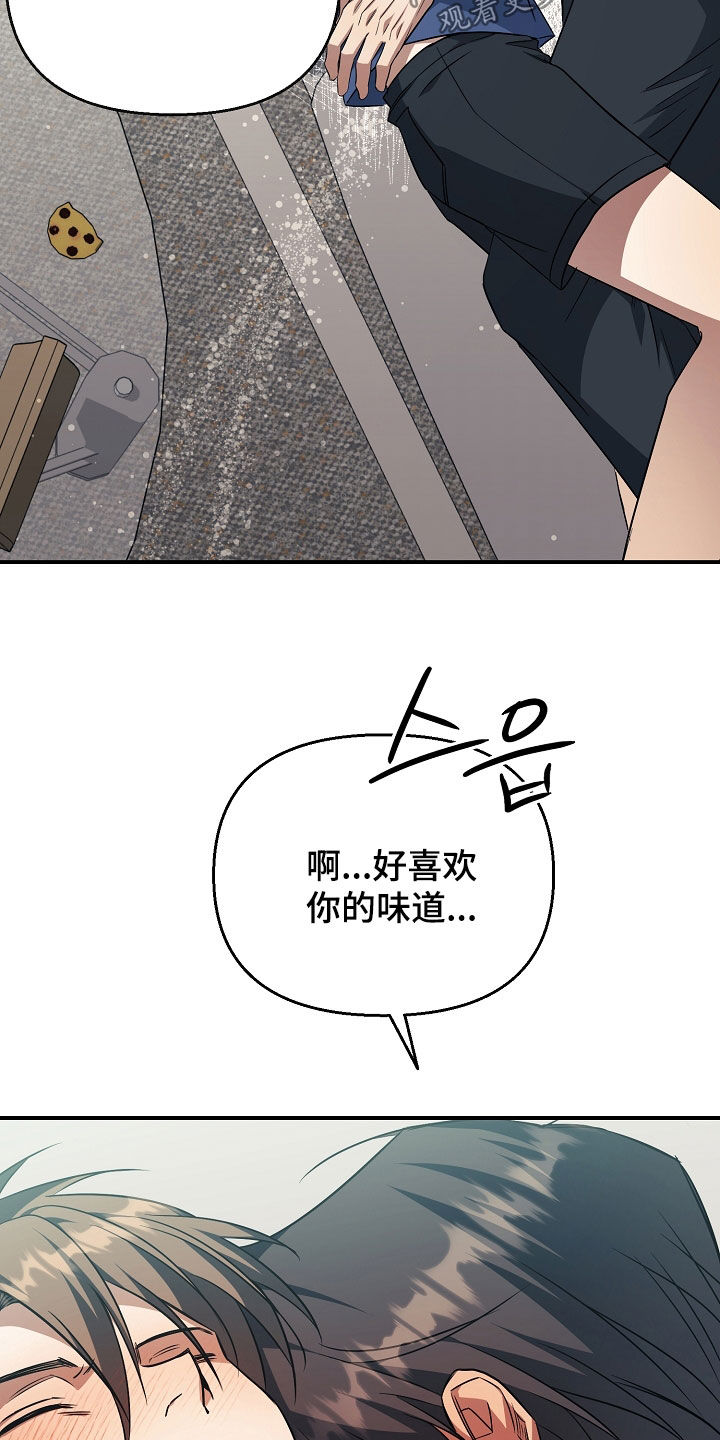 顶线犯规漫画,第29章：有约5图
