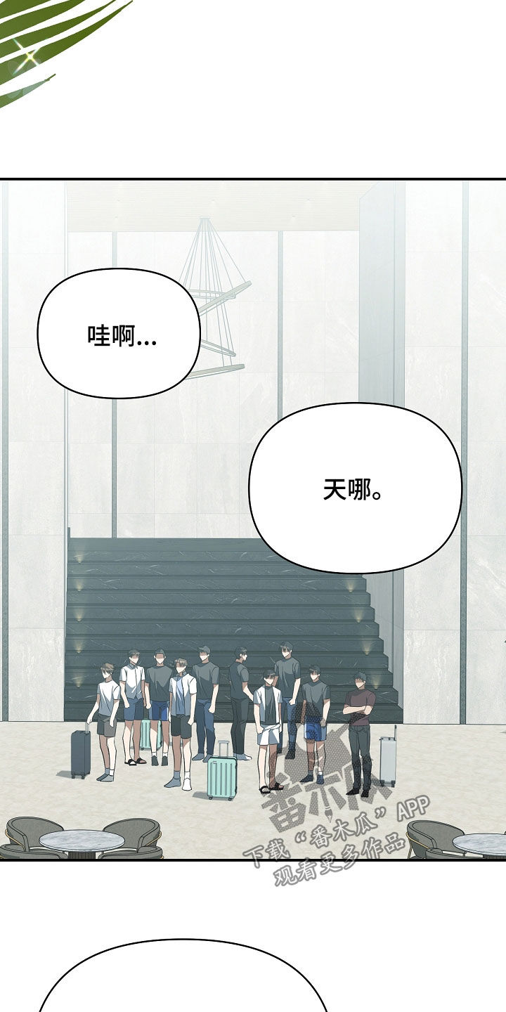 顶线犯规漫画,第36章：是真心的吗4图