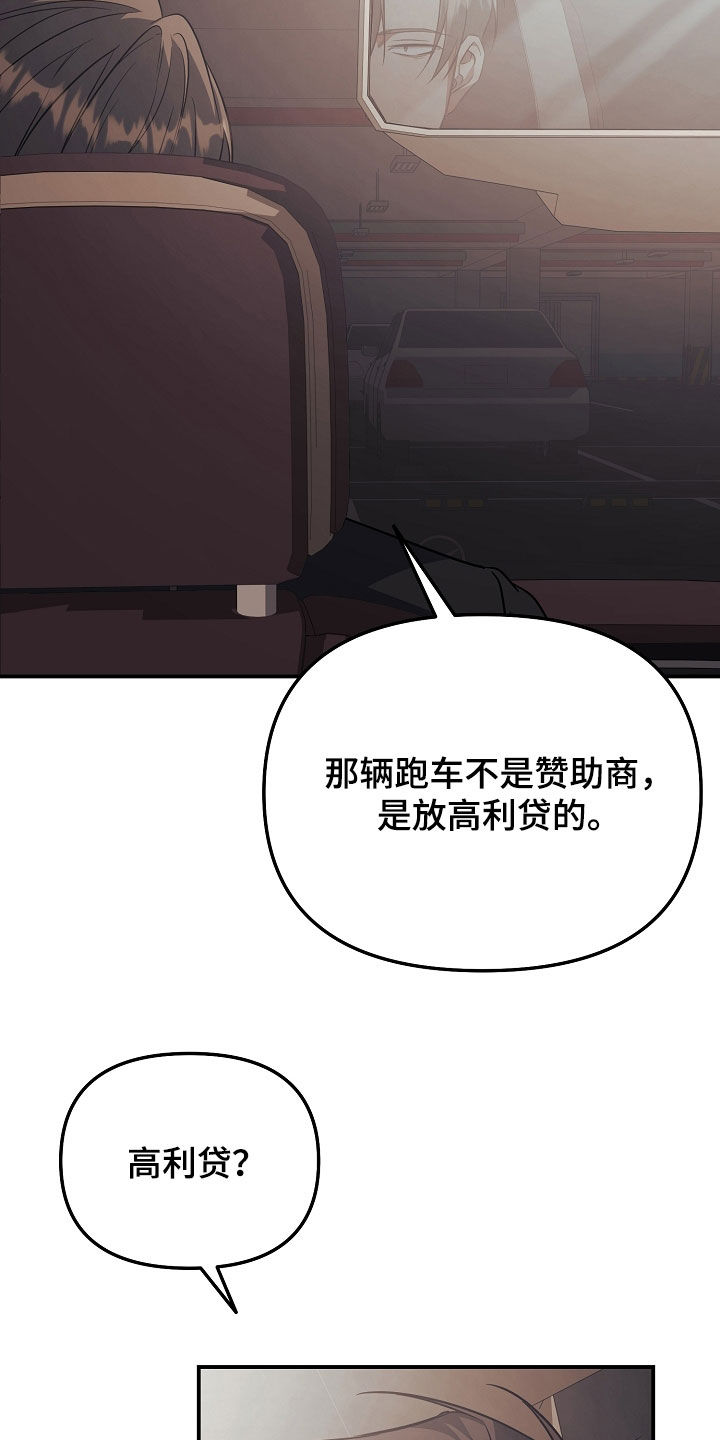 顶线犯规漫画,第35章：二选一4图