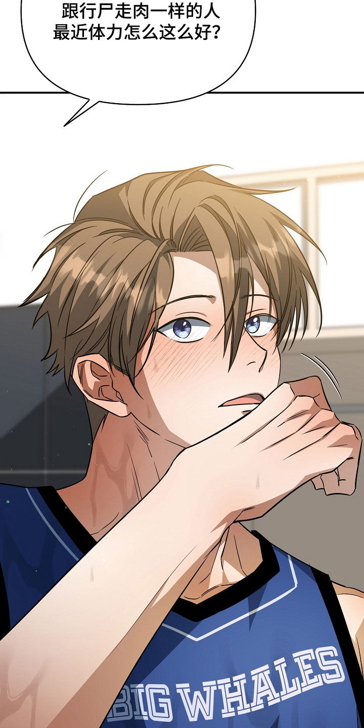 顶线犯规漫画,第31章：好吃的1图