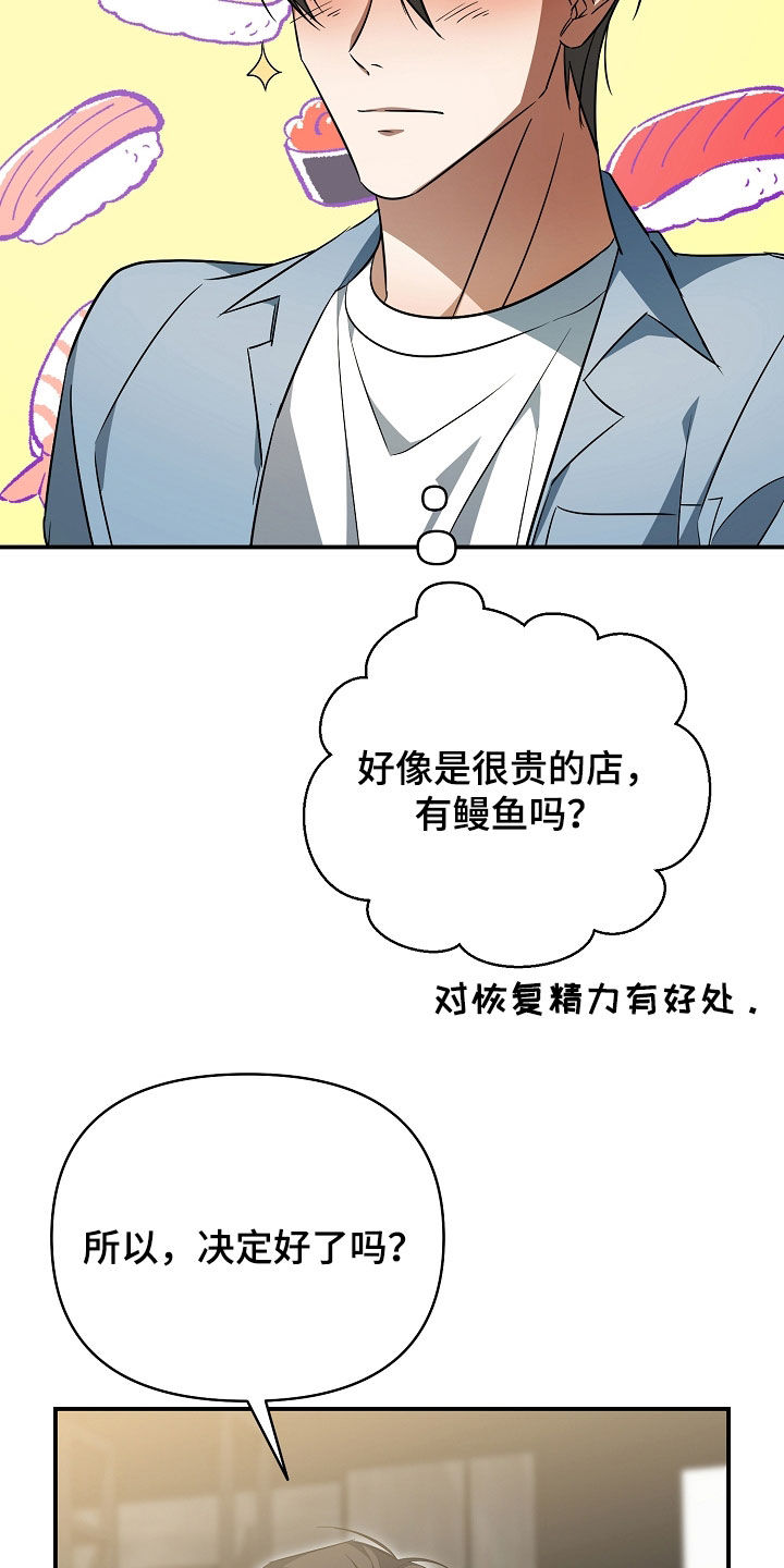 顶线犯规漫画,第34章：好可疑3图