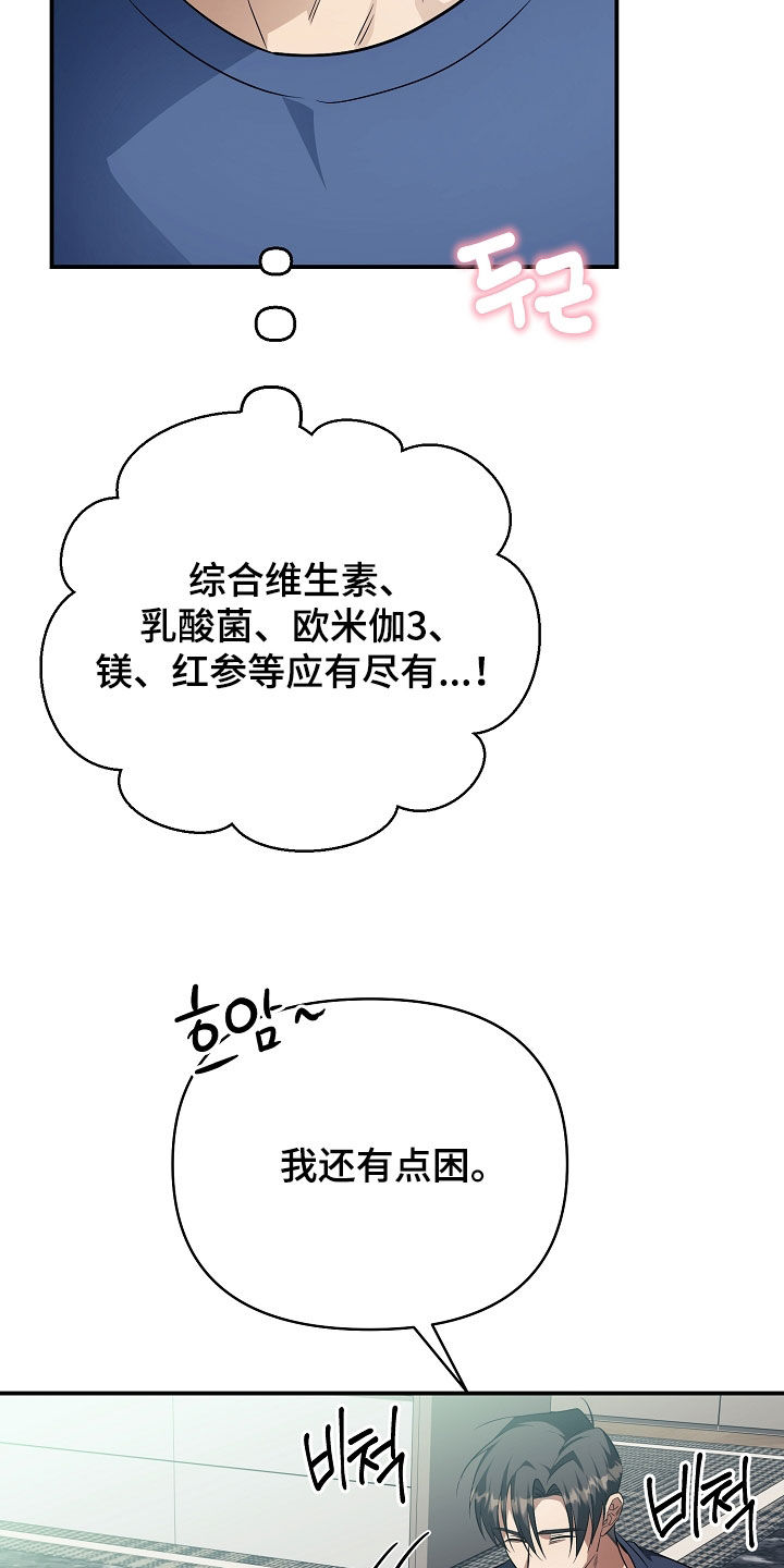 顶线犯规漫画,第29章：有约5图