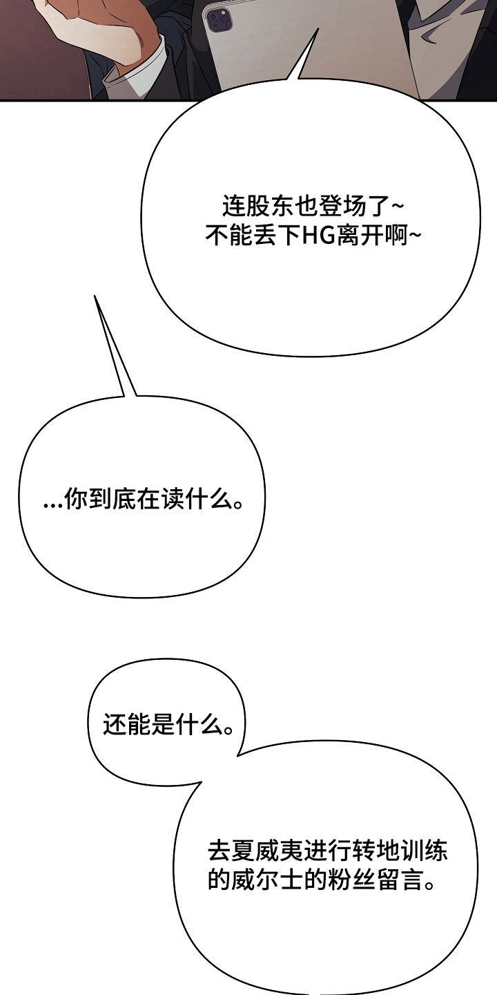 顶线犯规漫画,第35章：二选一4图