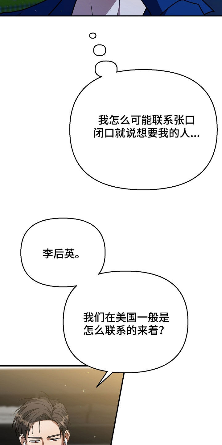顶线犯规漫画,第31章：好吃的1图