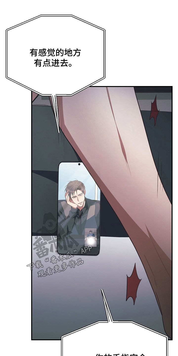 顶线犯规漫画,第39章：吓到5图