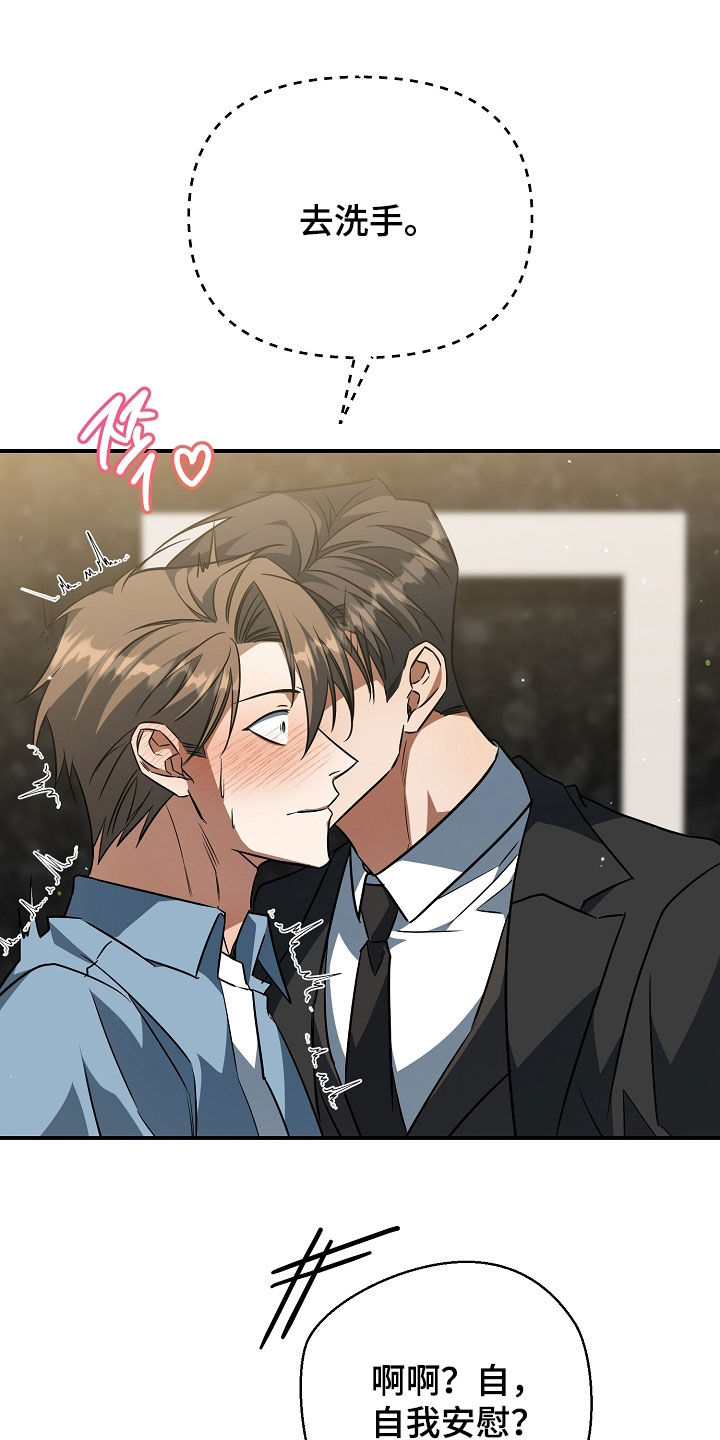 顶线犯规漫画,第34章：好可疑2图