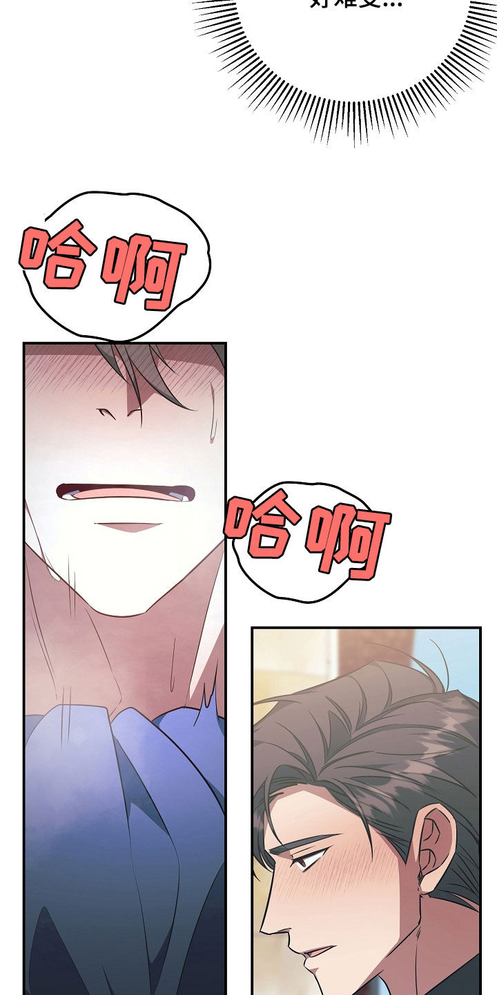 顶线犯规漫画,第39章：吓到1图