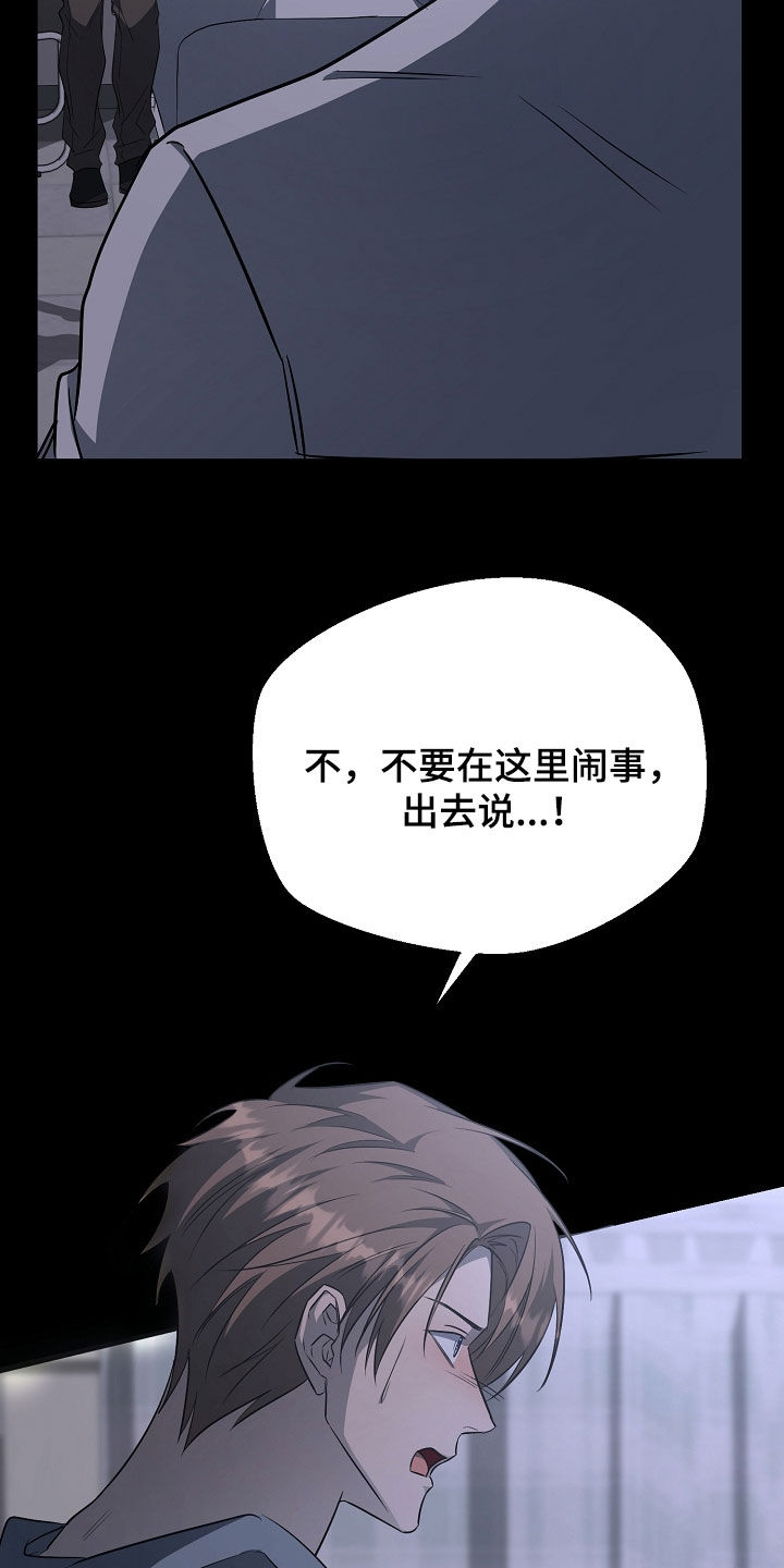顶线犯规漫画,第30章：无法放弃1图