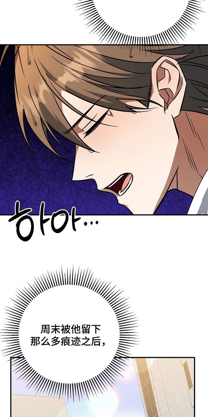 顶线犯规漫画,第33章：不正之风2图