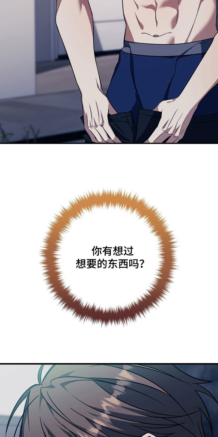 顶线犯规漫画,第28章：随心所欲一点1图