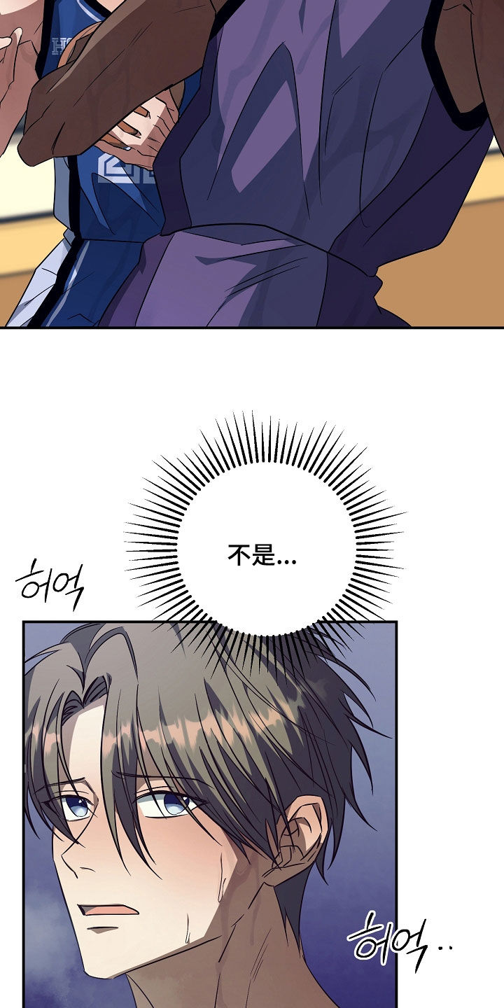 顶线犯规漫画,第37章：挨骂2图