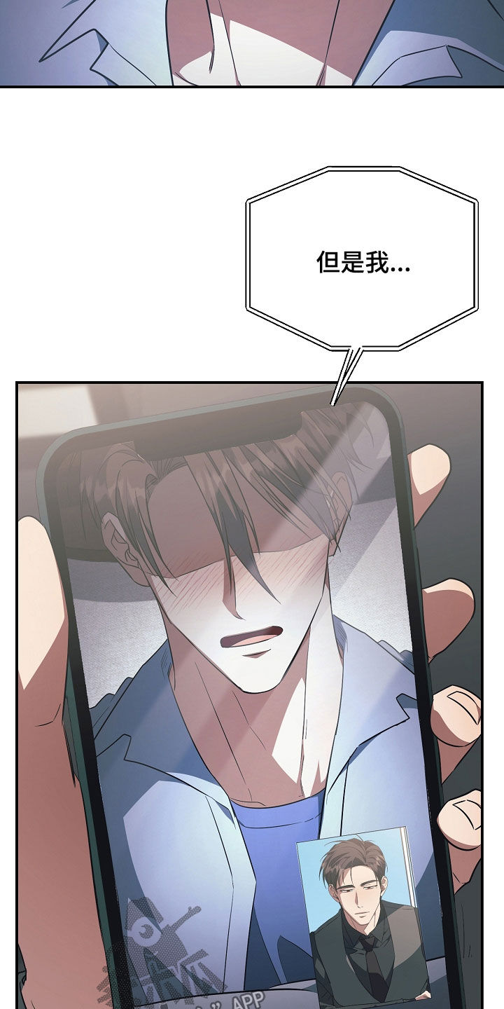 顶线犯规漫画,第38章：视频通话5图