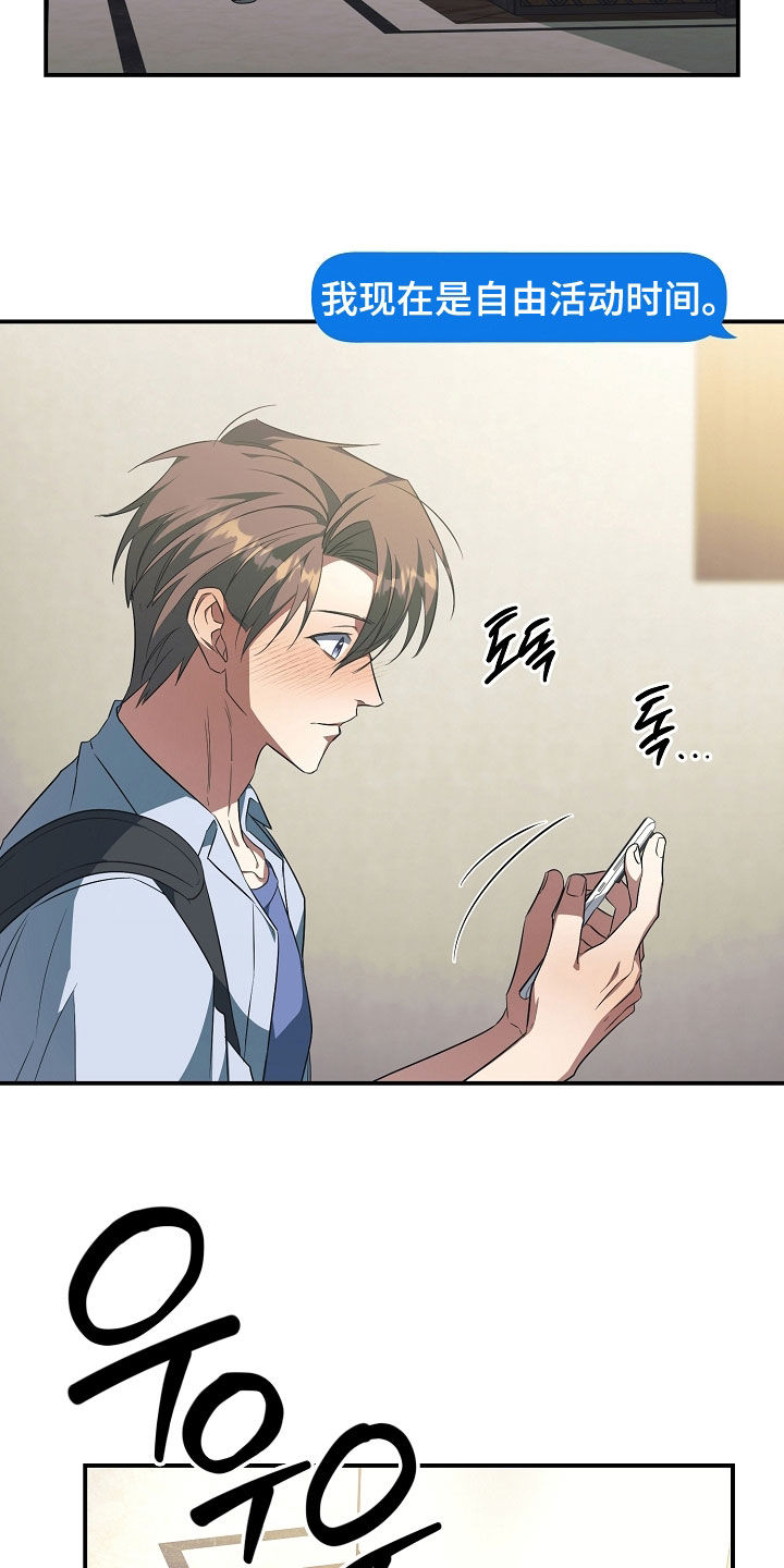 顶线犯规漫画,第38章：视频通话2图