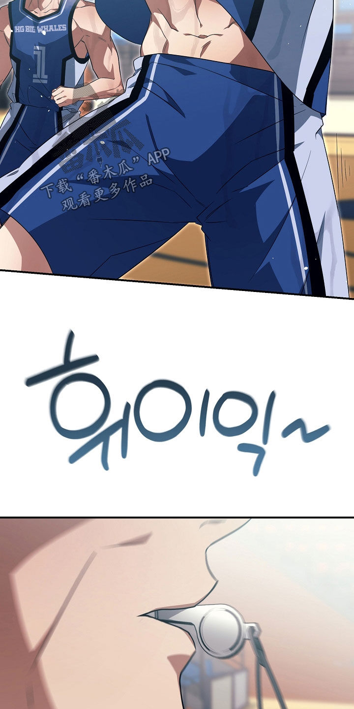顶线犯规漫画,第37章：挨骂3图
