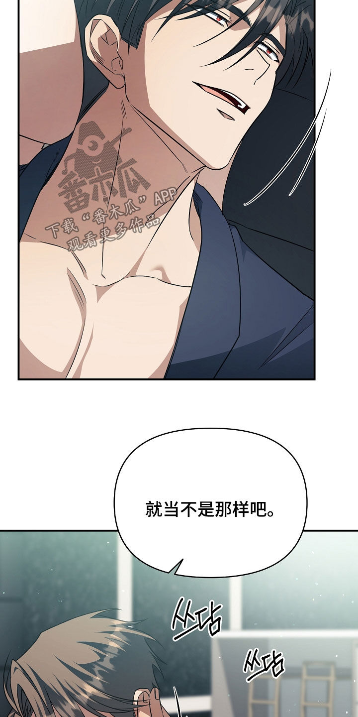 顶线犯规漫画,第29章：有约1图