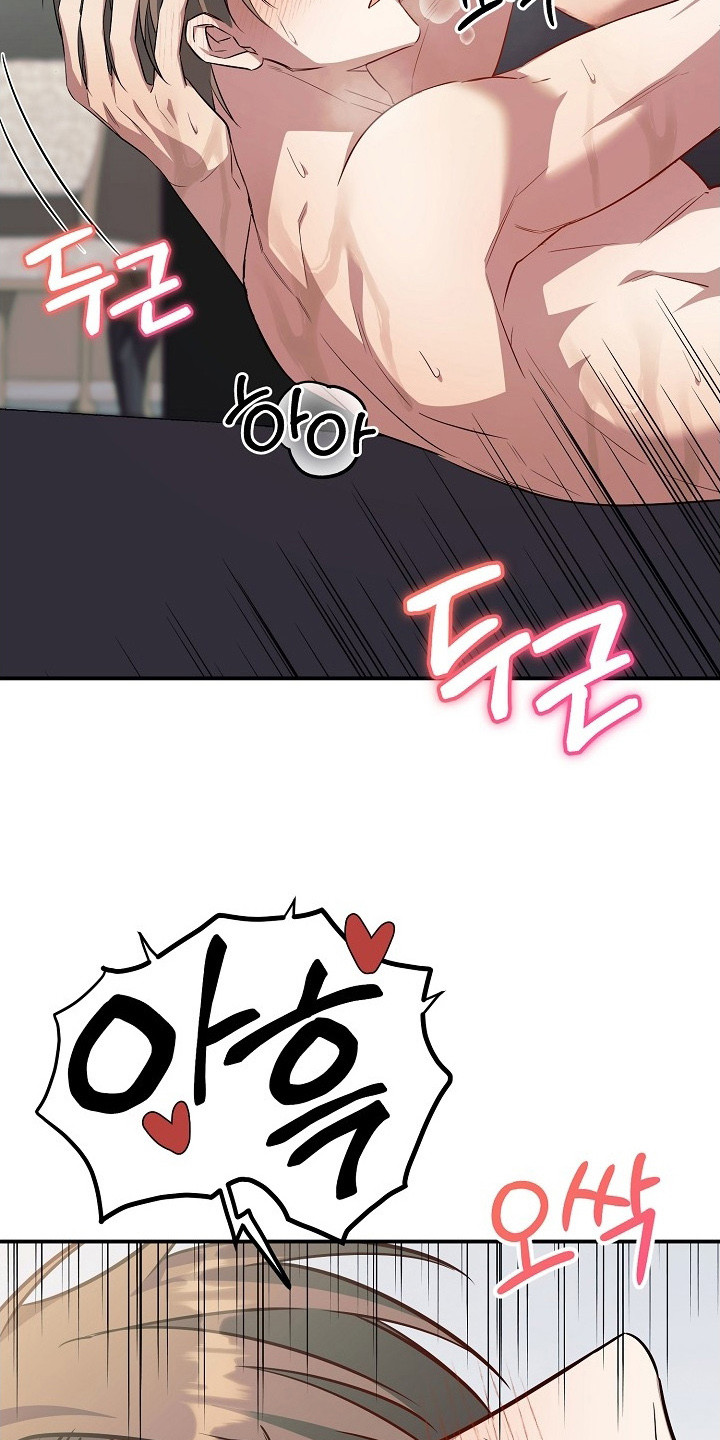 顶线犯规漫画,第26章：很吸引人2图