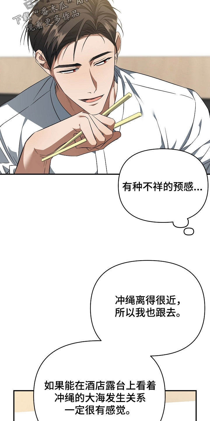 顶线犯规漫画,第35章：二选一2图