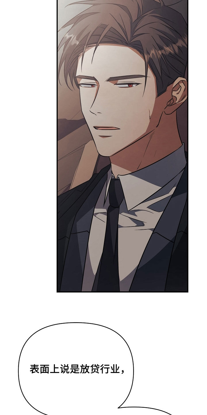 顶线犯规漫画,第35章：二选一5图