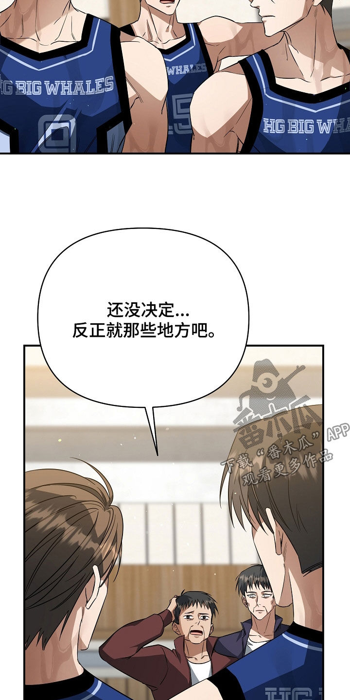 顶线犯规漫画,第32章：主动联系5图