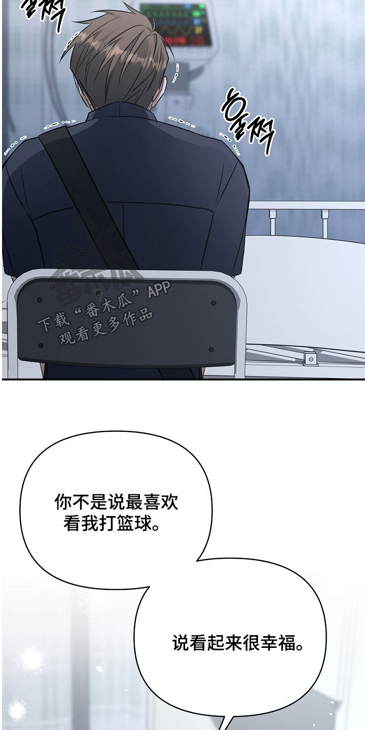 顶线犯规漫画,第30章：无法放弃5图
