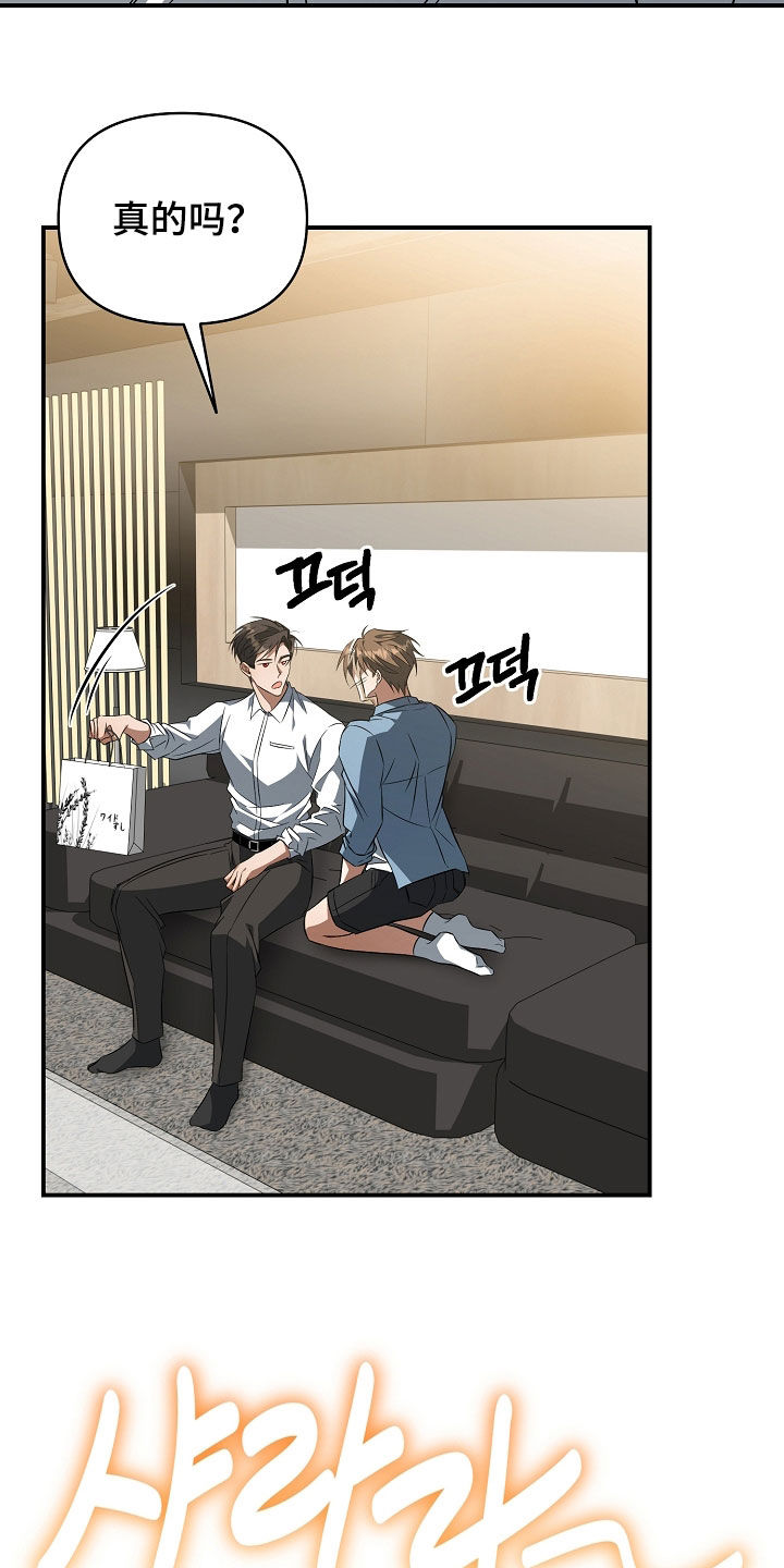 顶线犯规漫画,第35章：二选一3图
