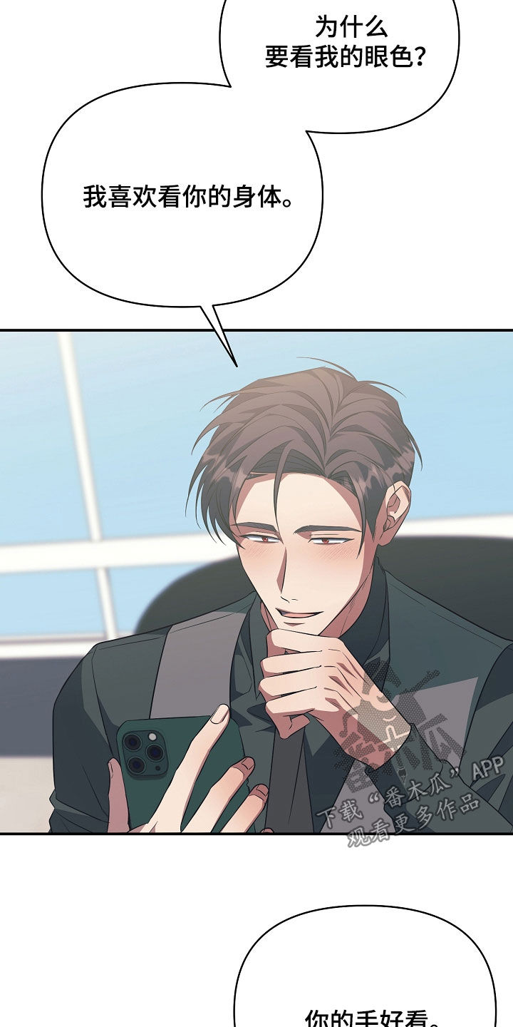 顶线犯规漫画,第39章：吓到3图