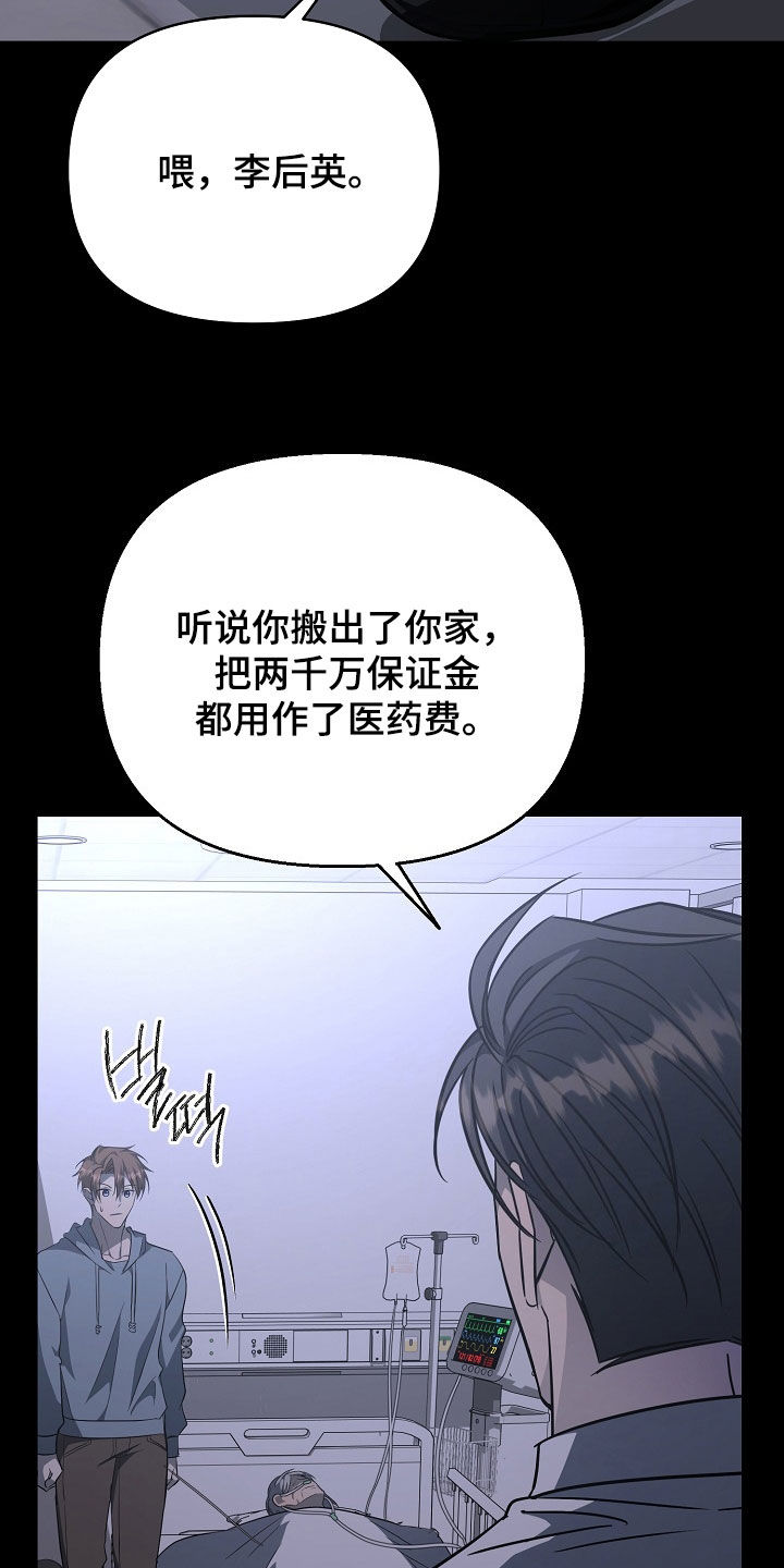 第30章：无法放弃4