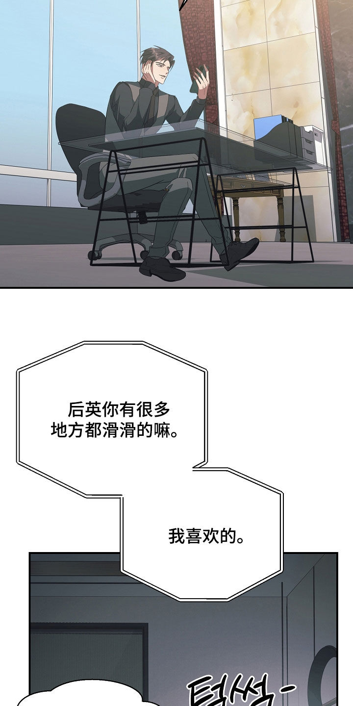 顶线犯规漫画,第38章：视频通话2图