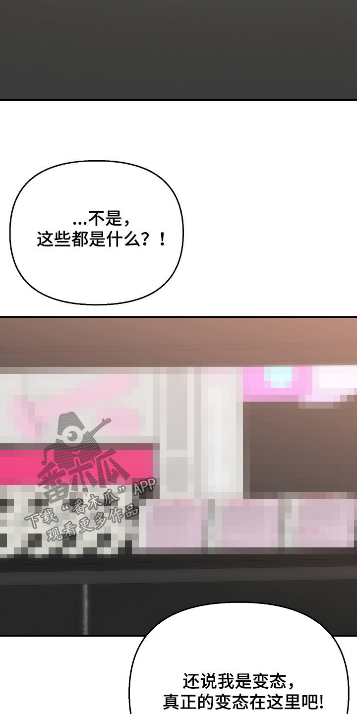 顶线犯规漫画,第34章：好可疑4图