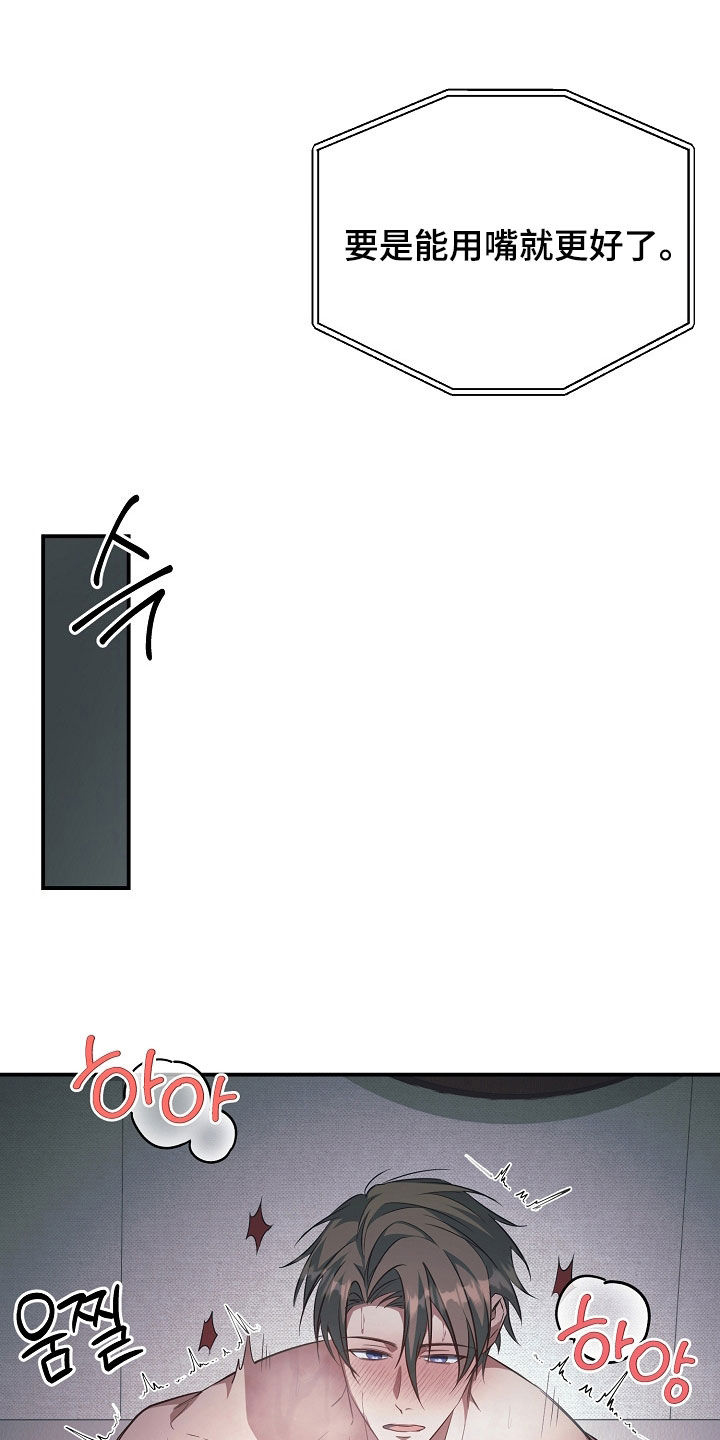 顶线犯规漫画,第39章：吓到2图
