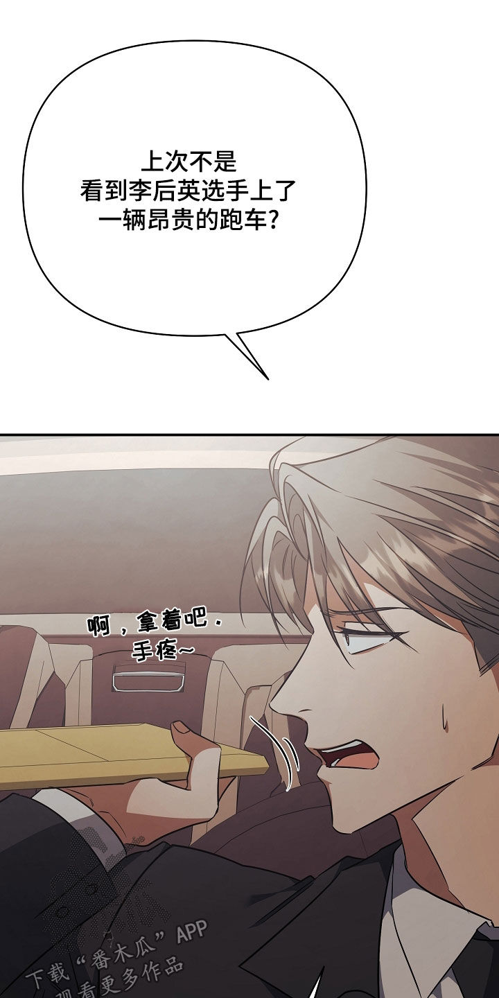 顶线犯规漫画,第35章：二选一4图