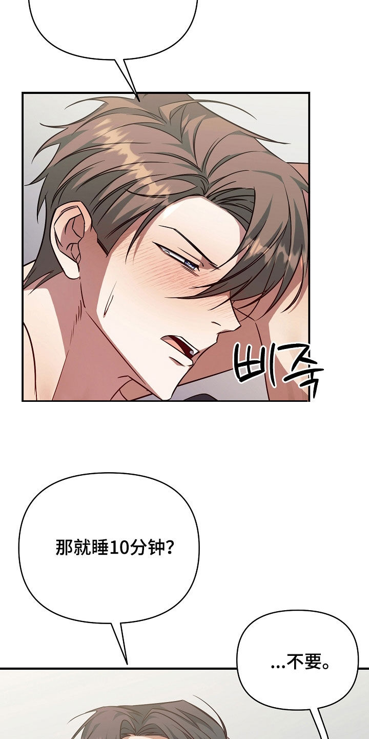 顶线犯规漫画,第28章：随心所欲一点4图