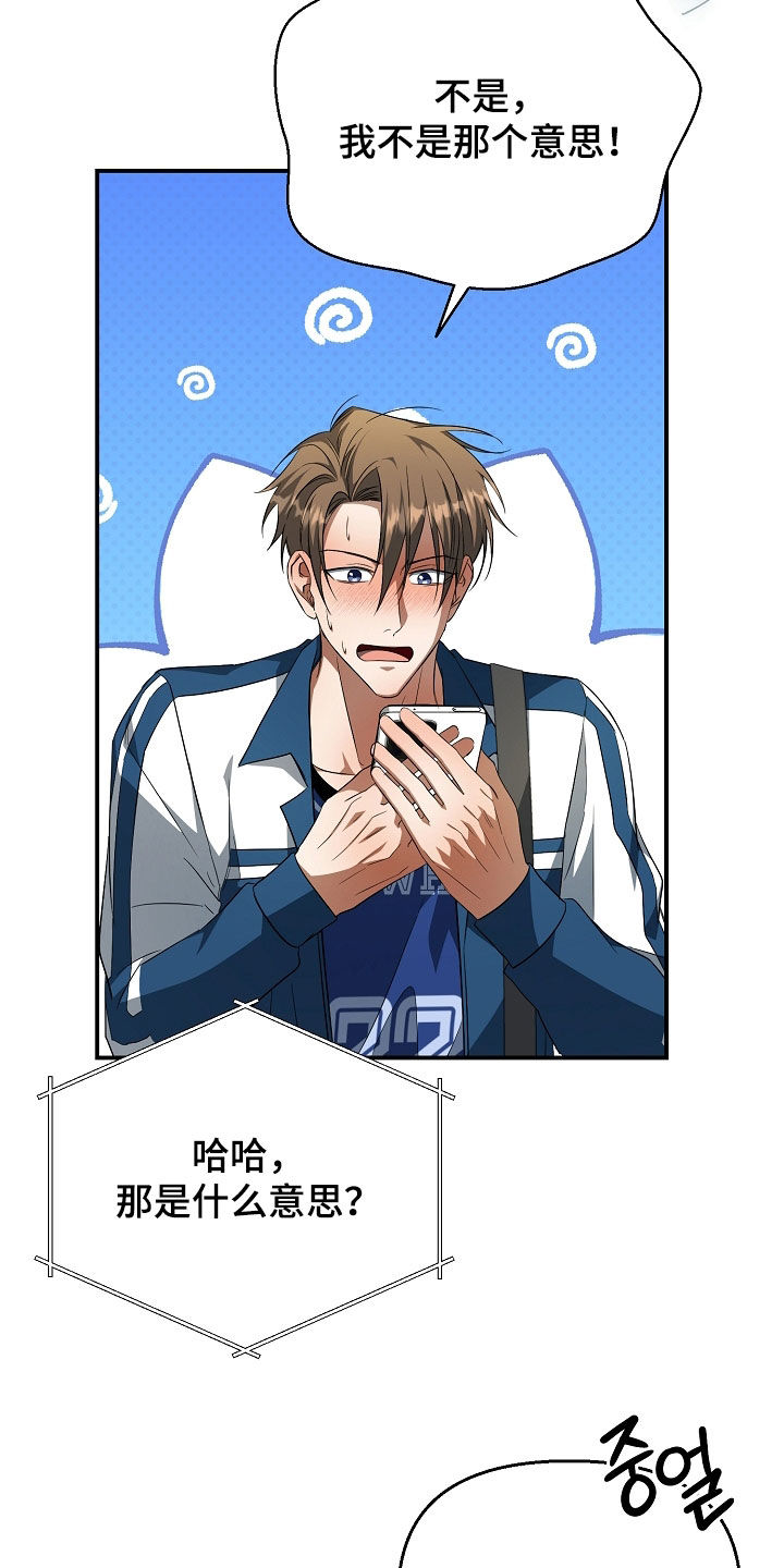 顶线犯规漫画,第31章：好吃的1图