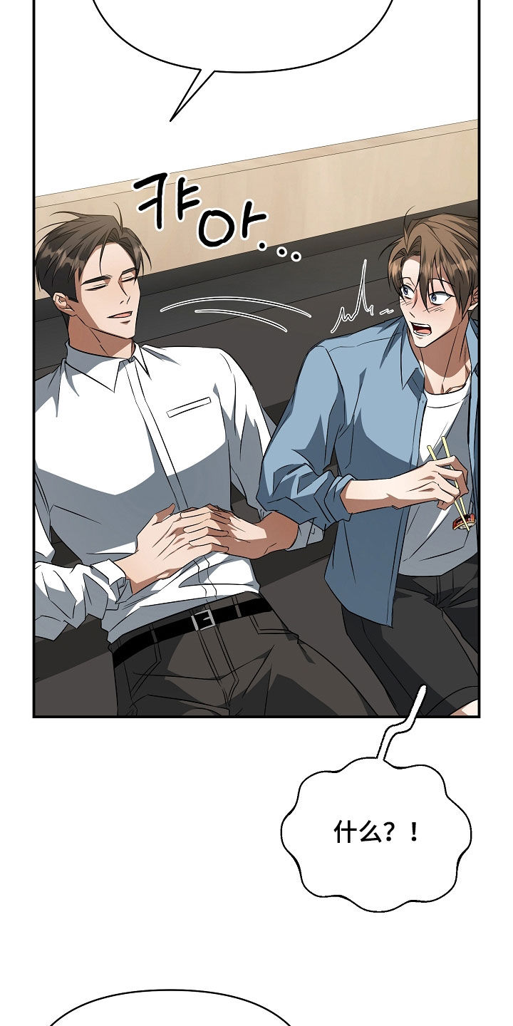 顶线犯规漫画,第35章：二选一3图