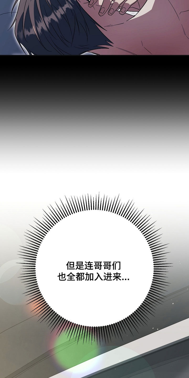 顶线犯规漫画,第42章：比赛1图