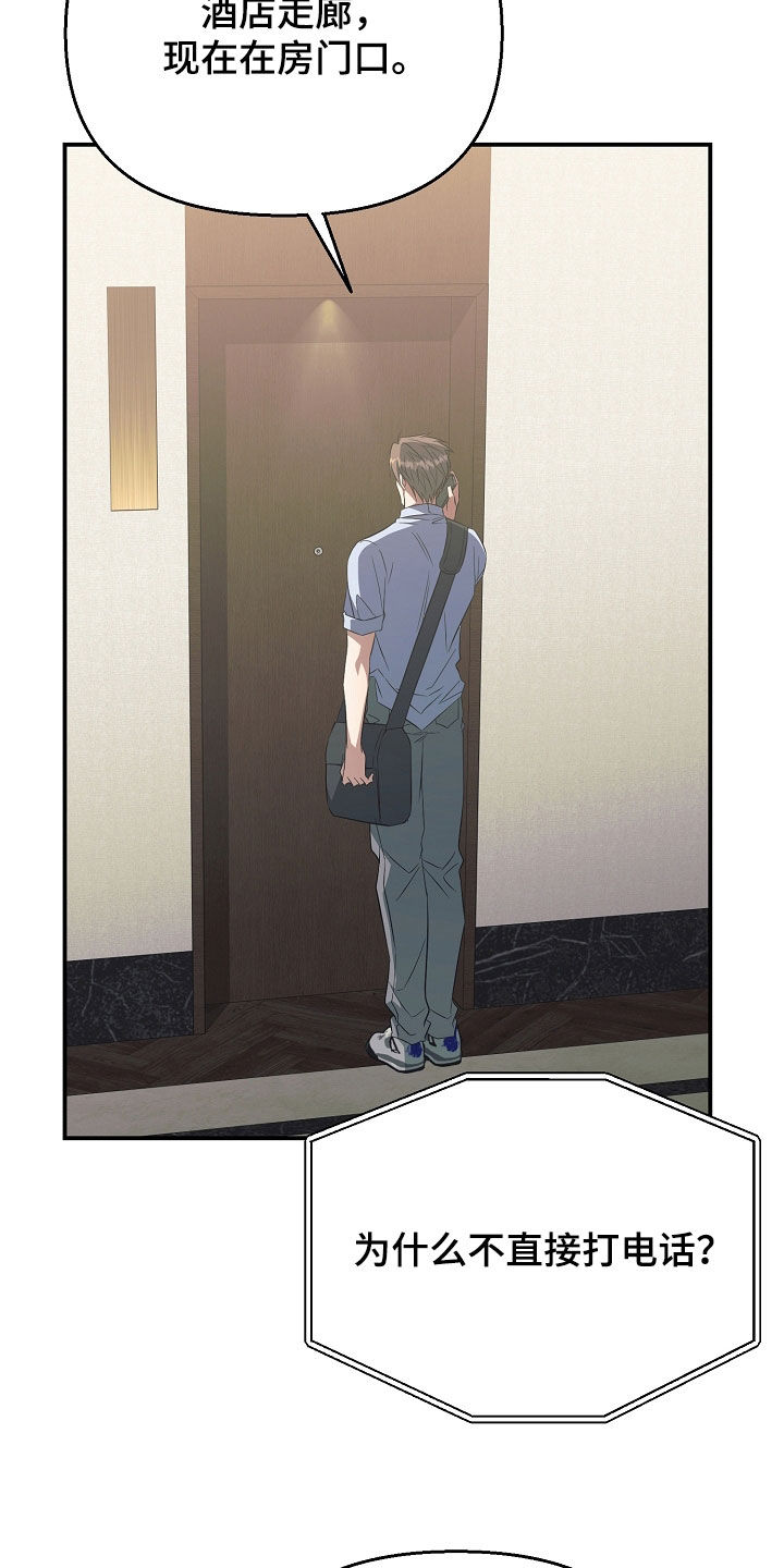 顶线犯规漫画,第38章：视频通话5图