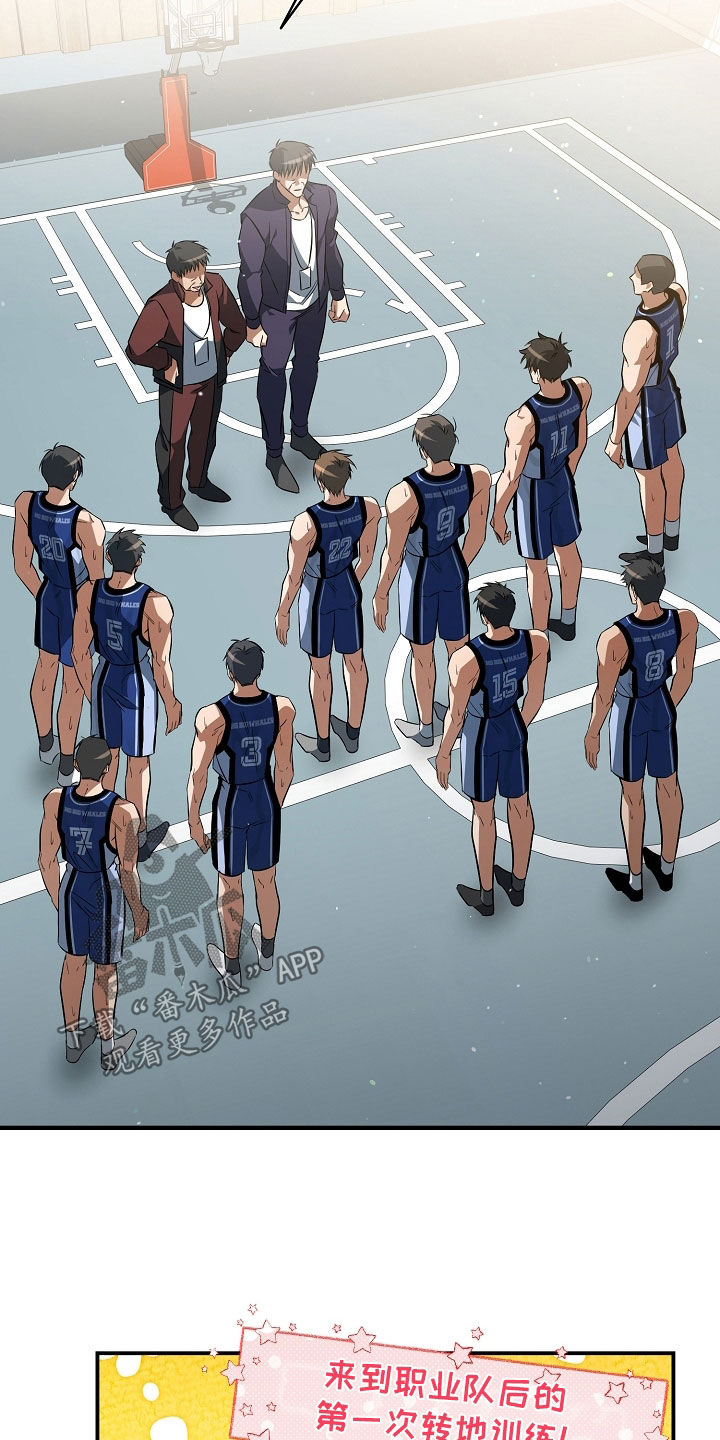 顶线犯规漫画,第32章：主动联系3图