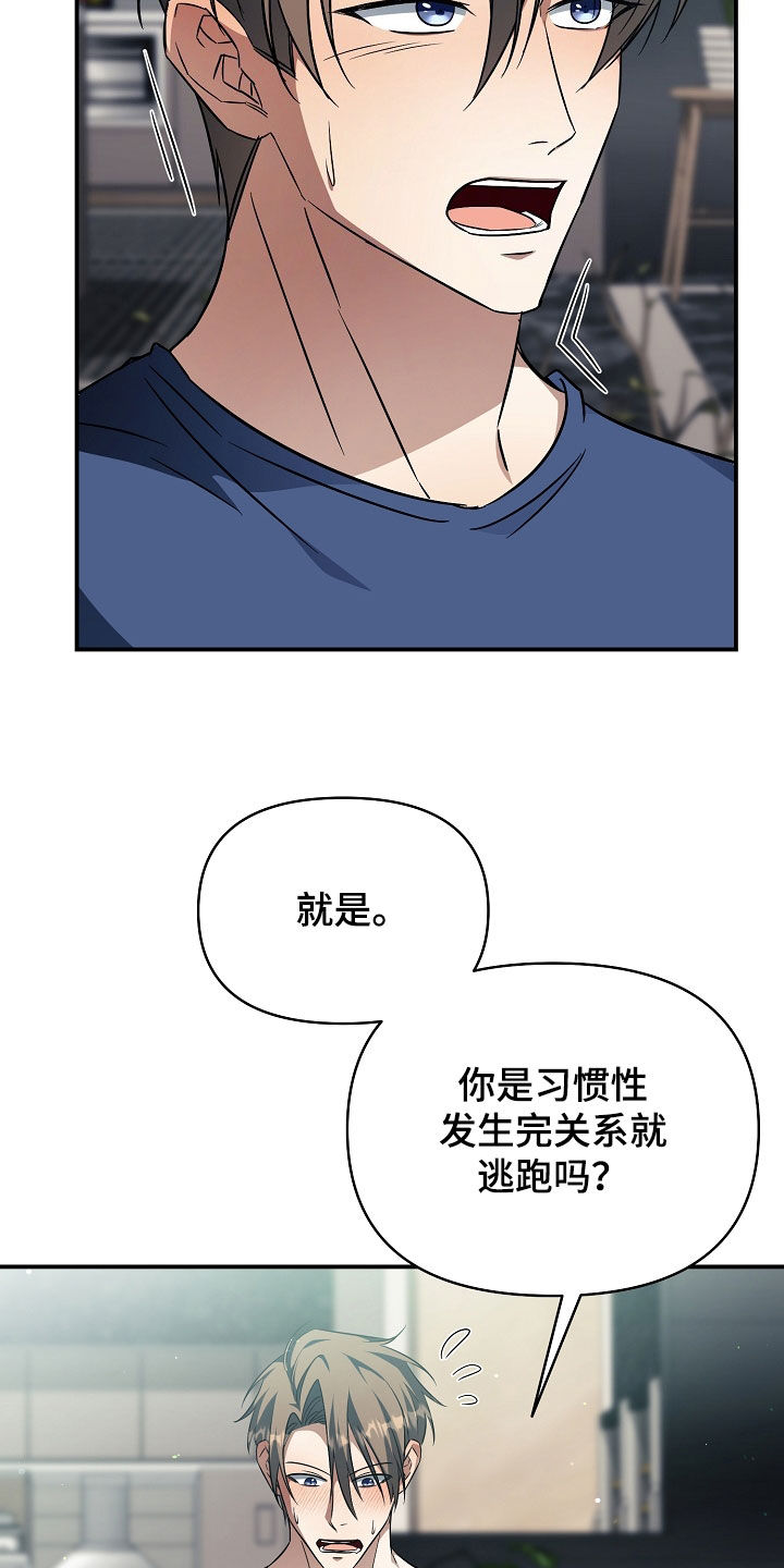 顶线犯规漫画,第29章：有约4图