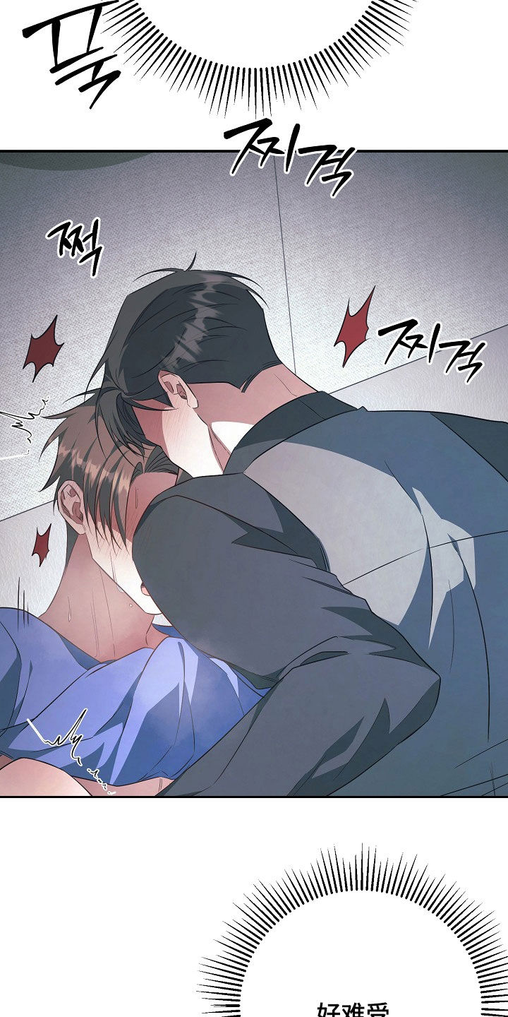 顶线犯规漫画,第39章：吓到5图