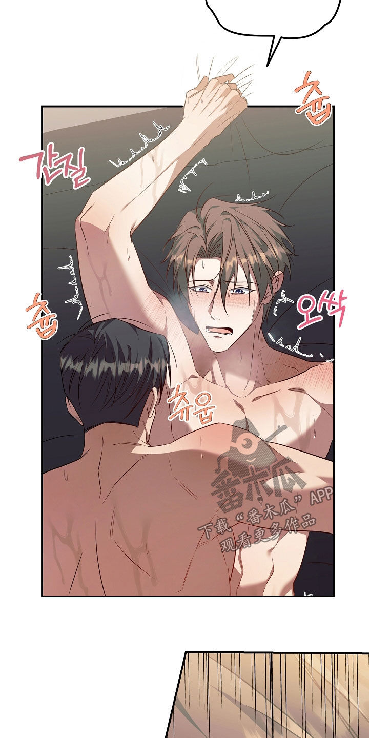 顶线犯规漫画,第27章：难为情1图