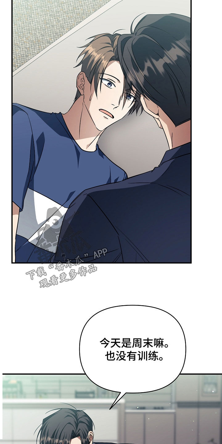 顶线犯规漫画,第29章：有约5图