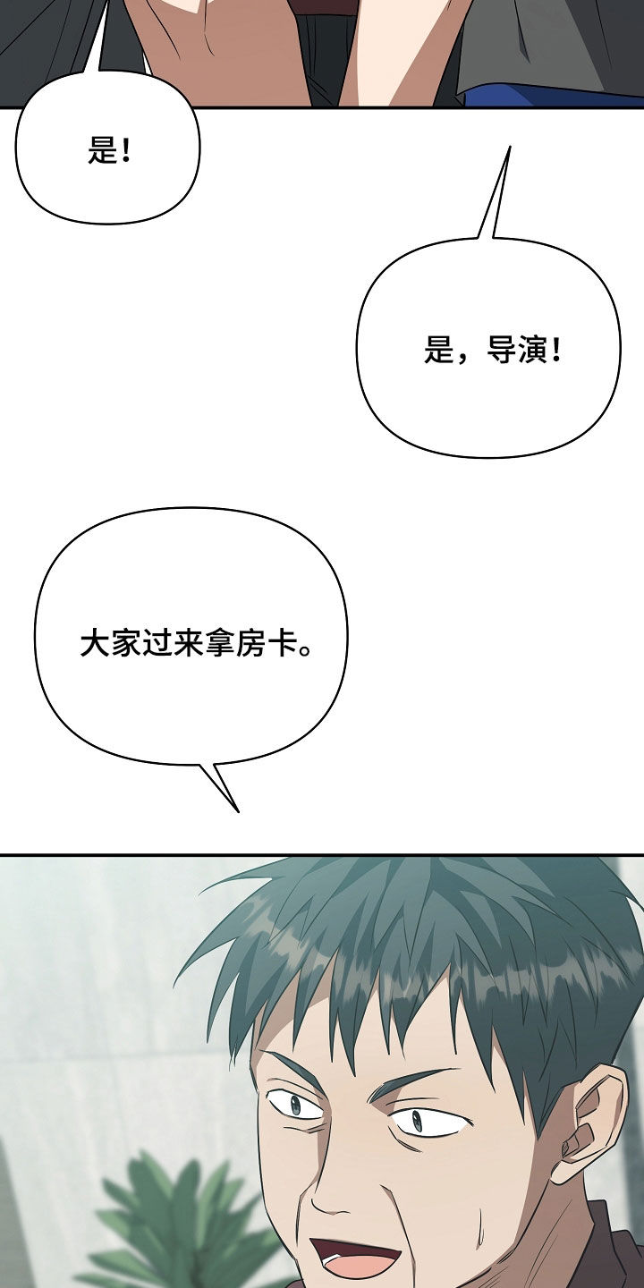 顶线犯规漫画,第36章：是真心的吗3图