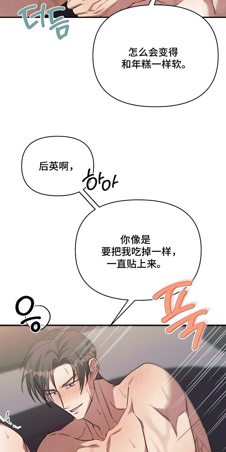 顶线犯规漫画,第26章：很吸引人3图