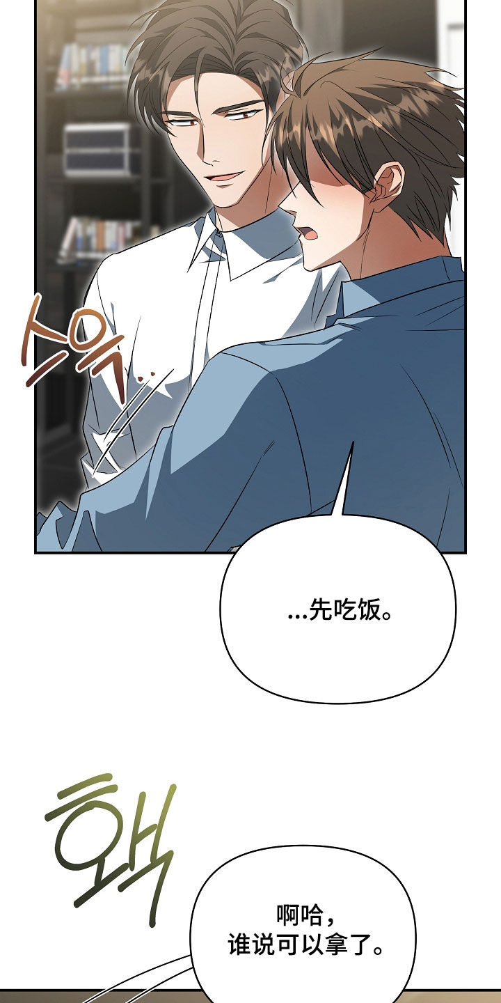 顶线犯规漫画,第34章：好可疑4图