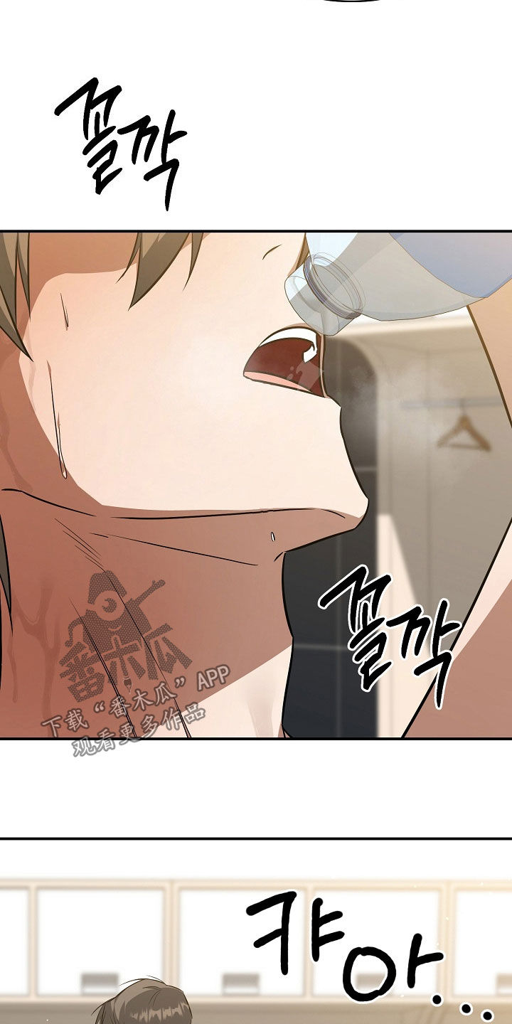 顶线犯规漫画,第31章：好吃的2图