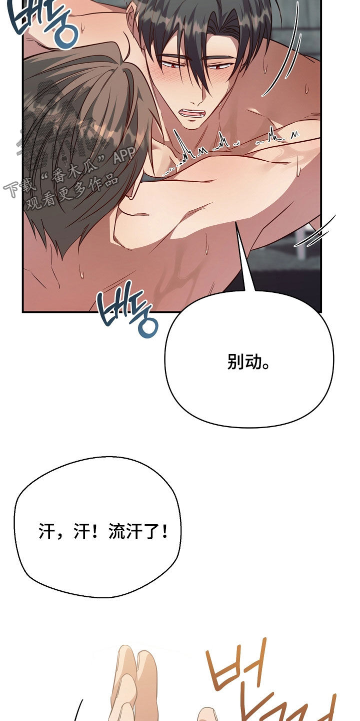 顶线犯规漫画,第27章：难为情3图