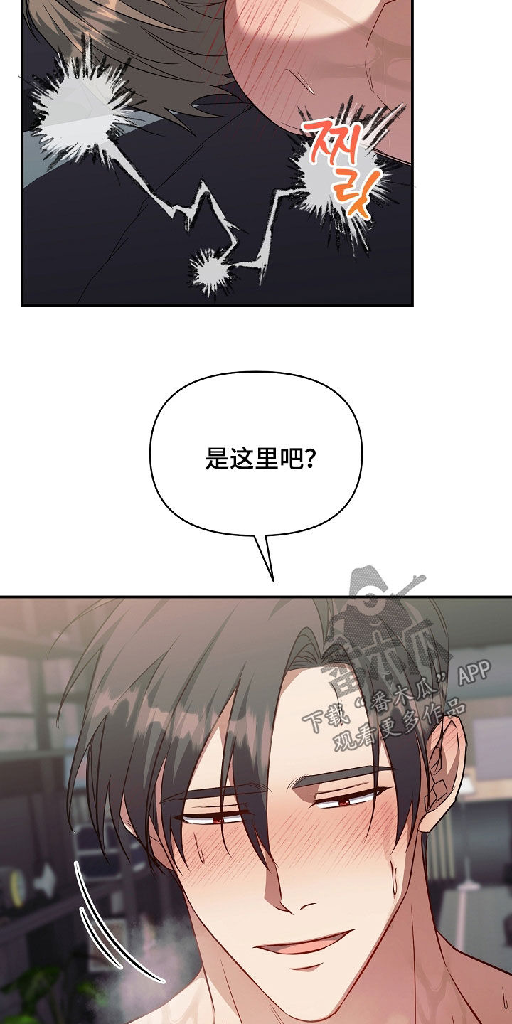 顶线犯规漫画,第27章：难为情1图