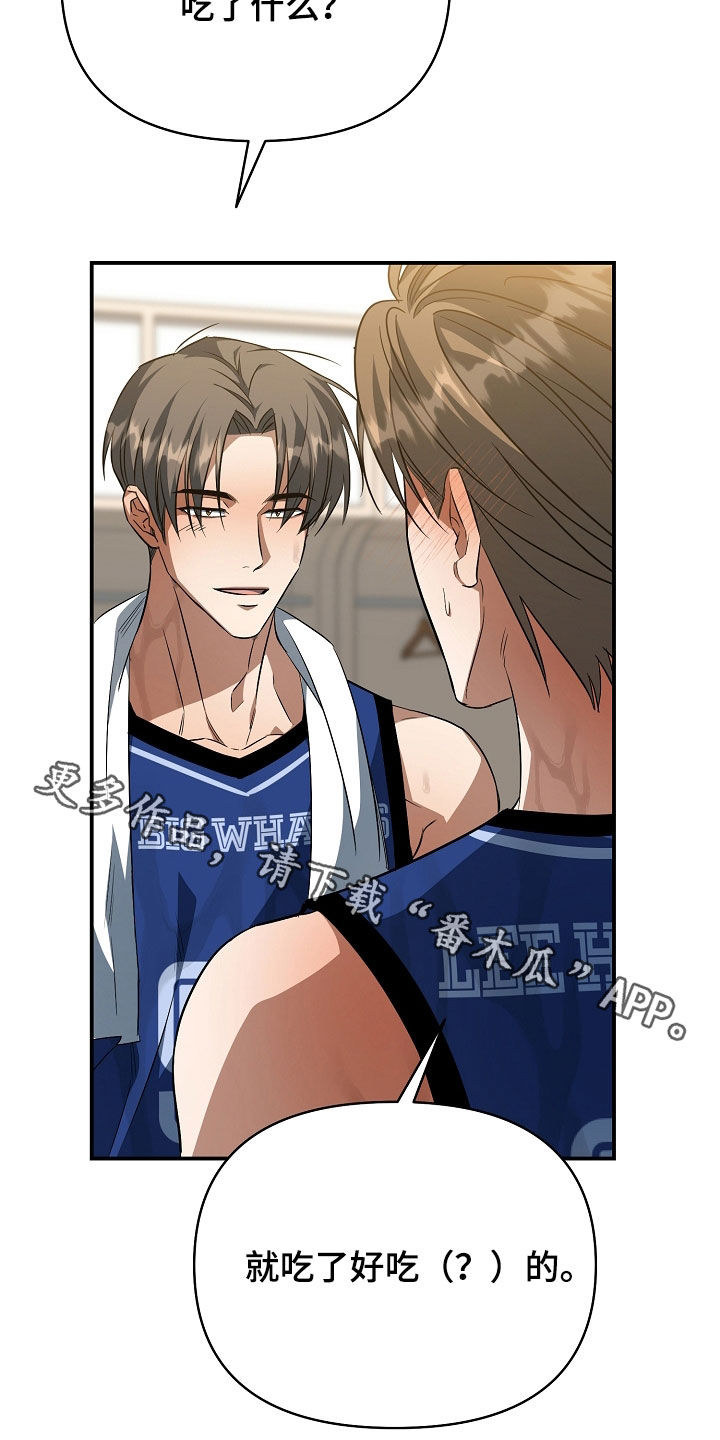 顶线犯规漫画,第31章：好吃的5图